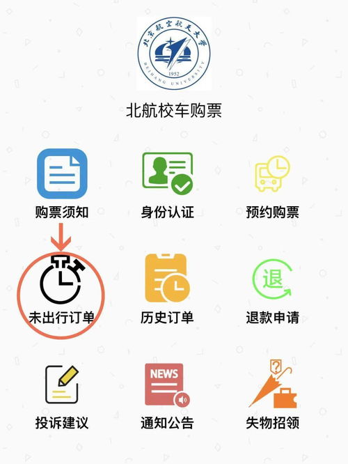 兩校區(qū)校車預(yù)約購票系統(tǒng)正式上線，數(shù)字服務(wù)助力便捷出行