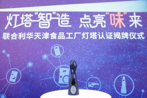 全球首座調(diào)味品行業(yè)燈塔工廠亮燈，以數(shù)字文創(chuàng)服務(wù)賦能餐飲業(yè)數(shù)字化轉(zhuǎn)型