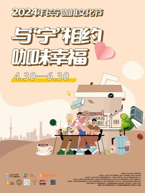長寧咖啡文化節新篇 數字創意與味蕾的融合體驗